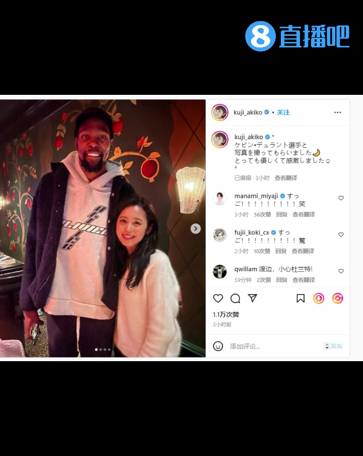 不把閨蜜介紹給阿杜？渡邊妻子曬與杜蘭特合影：很友善 非常感激（渡邊身高）